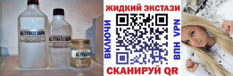 БУТИРАТ GHB магазин Вяземский