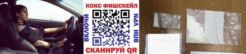 KRAKEN ссылки Вяземский КОКАИН Fish Scale