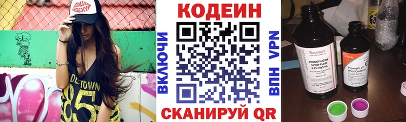 Кодеиновый сироп Lean Purple Drank  цены наркотик  Вяземский 