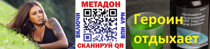 купить наркоту  Вяземский  МЕТАДОН мёд 